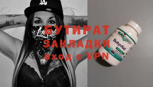 спайс Белокуриха